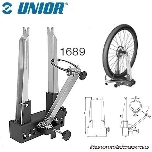 SKI - สกี จำหน่ายสินค้าหลากหลาย และคุณภาพดี | UNIOR 1689 แท่นตั้งศูนย์ล้อจักรยาน/ที่ดัดล้อ